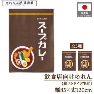 ̂ g X[vJ[ J[ 85cm 120cm WELCOME STAFF ONLY X^btI[ XpCX GXjbN V ]ƈ ډB Ԏd؂J[e |X^[ ^yXg[ m Ɩp Xܗp HX