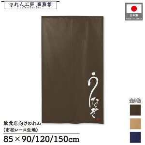 ̂ a 85cm 150cm Ȃ V  ΏĂ G uE g  a _ Ԏd؂J[e ډB ^yXg[  X  Ɩp Xܗp HX 
