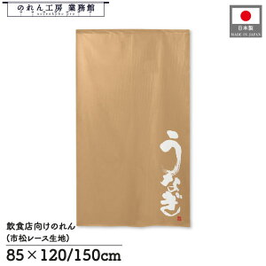 y4202P10{ẑ a 85cm 150cm Ȃ V  ΏĂ x[W g  a _ Ԏd؂J[e ډB ^yXg[  X  Ɩp Xܗp HX 