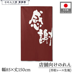 ̂ a 85cm 150cm  肪Ƃ܂  GW g Ԏd؂J[e ډB ^yXg[  X  Ɩp Xܗp HX 