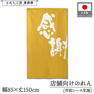 ̂ a 85cm 150cm  肪Ƃ܂  R g Ԏd؂J[e ډB ^yXg[  X  Ɩp Xܗp HX 