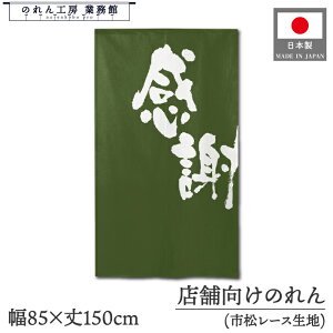 ̂ a 85cm 150cm  肪Ƃ܂   g Ԏd؂J[e ډB ^yXg[  X  Ɩp Xܗp HX 