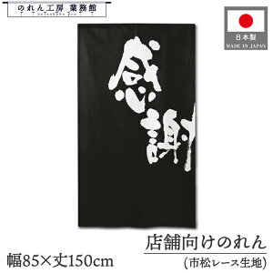 ̂ a 85cm 150cm  肪Ƃ܂   g Ԏd؂J[e ډB ^yXg[  X  Ɩp Xܗp HX 