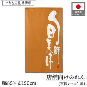 ̂ a 85cm 150cm   {N  g Ԏd؂J[e ډB ^yXg[  X  Ɩp Xܗp HX 