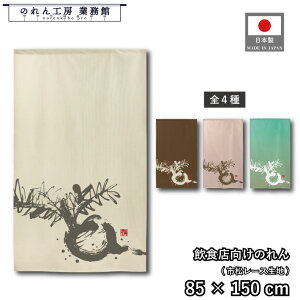 ̂ a 85cm 150cm 4F  nG  AC{[  F x[W g  a _ Ԏd؂J[e ډB ^yXg[  X  Ɩp Xܗp HX 