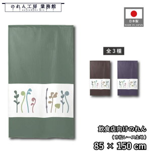 ̂ a 85cm 150cm 3F R    g  a _ Ԏd؂J[e ډB ^yXg[  X  Ɩp Xܗp HX 