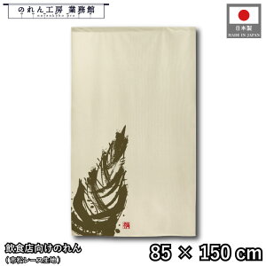 ̂ a 85cm 150cm ̂ ^PmR  |̎q  nG  x[W AC{[ g  a _ Ԏd؂J[e ډB ^yXg[  X  Ɩp Xܗp HX