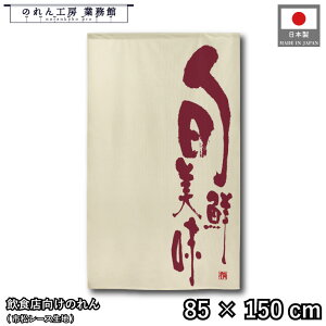 ̂ a 85cm 150cm {N M x[W AC{[  B g  a _ Ԏd؂J[e ډB ^yXg[  X  Ɩp Xܗp HX 