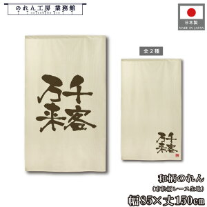 ̂ a 85cm 150cm 2  q   g  a _ Ԏd؂J[e ډB ^yXg[  X  Ɩp Xܗp HX 
