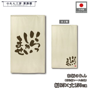 ̂ a 85cm 150cm 2  Ⴂ܂   g  a _ Ԏd؂J[e ډB ^yXg[  X  Ɩp Xܗp HX 