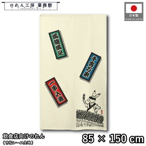 ̂ bO a 85cm 150cm  AC{[ zCg ETM bY g  a _ Ԏd؂J[e ډB ^yXg[  X  Ɩp Xܗp HX 