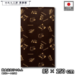 ̂ p m 85cm 150cm BOULANGERIE uE p x[J[ g  m _ Ԏd؂J[e ډB ^yXg[  X  Ɩp Xܗp HX 