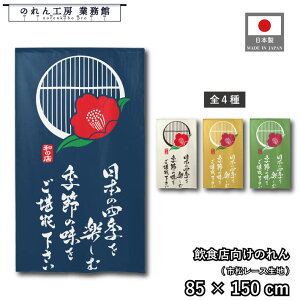 ̂ a 85cm 150cm 4 {̎lG  ΂  AC{[ F  g  a _ Ԏd؂J[e ډB ^yXg[  X  Ɩp Xܗp HX 