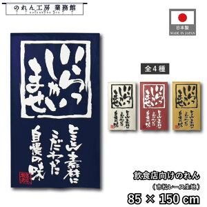 �y�|�C���g3�{�z�̂�� �a�� 85cm�� 150cm�� 4�� ��������Ⴂ�܂� �����̖� �� �A�C�{���[ �� ���F �g�� ���� �a�� ���_�� �Ԏd�؂�J�[�e�� �ډB�� �^�y�X�g���[ ���� �X�� ���� �Ɩ��p �X�ܗp 