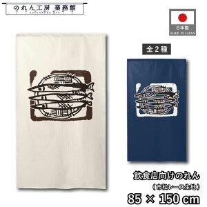 ̂ a 85cm 150cm H  2 AC{[  g  a _ Ԏd؂J[e ډB ^yXg[  X  Ɩp Xܗp HX 