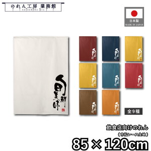 ̂ a 85cm 120cm 9 {N        IW M  g  a _ Ԏd؂J[e ډB ^yXg[  X  Ɩp Xܗp HX 