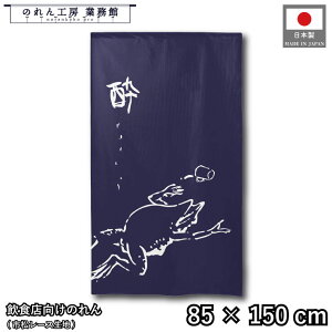 ̂ bY a 85cm 150cm  JG ETM lCr[ g  a _ Ԏd؂J[e ډB ^yXg[  X  Ɩp Xܗp HX 