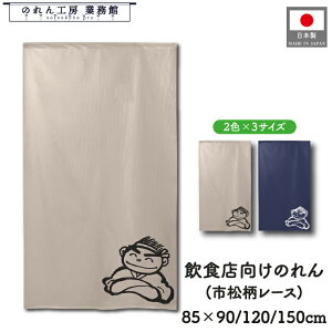 ̂ a 85cm 90cm 120cm 150cm 2F 3TCY ǂ AC{[  g  a _ Ԏd؂J[e ډB ^yXg[  X  Ɩp Xܗp HX 