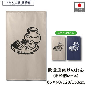 ̂ a 85cm 90cm 120cm 150cm 2F 3TCY Ԃ ǂ AC{[  g  a _ Ԏd؂J[e ډB ^yXg[  X  Ɩp Xܗp HX 