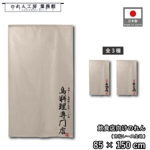 ̂ a 85cm 150cm 2 X H Ē ₫Ƃ t g  a _ Ԏd؂J[e ډB ^yXg[  X  Ɩp Xܗp HX 