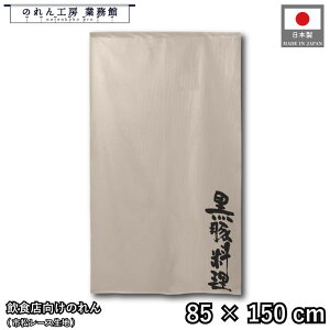 ̂ a 85cm 150cm ؗ ѓ  |[N Ƃ񂩂 g  a _ Ԏd؂J[e ډB ^yXg[  X  Ɩp Xܗp HX 