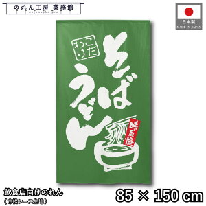 ̂ a 85cm 150cm   ǂ   O[ g  a _ Ԏd؂J[e ډB ^yXg[  X  Ɩp Xܗp HX 