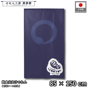 ̂ a 85cm 150cm   ~z ~  ܂  g  a _ Ԏd؂J[e ډB ^yXg[  X  Ɩp Xܗp HX 