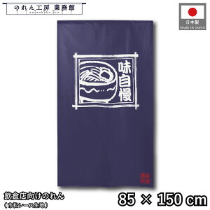 ̂ a 85cm 150cm  ǂ  g  a _ Ԏd؂J[e ډB ^yXg[  X  Ɩp Xܗp HX 