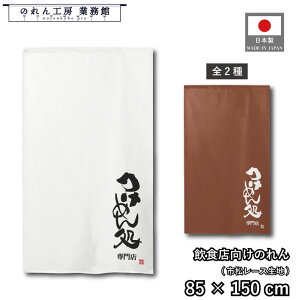 ̂ a 85cm 150cm [ ߂ zCg uE g  a _ Ԏd؂J[e ډB ^yXg[  X  Ɩp Xܗp HX 