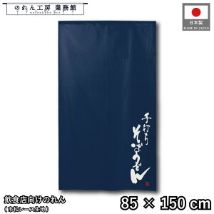 ̂ a 85cm 150cm ł ǂ  lCr[ g  a _ Ԏd؂J[e ډB ^yXg[  X  Ɩp Xܗp HX 
