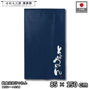 ̂ a 85cm 150cm ΂ǂ  lCr[ g  a _ Ԏd؂J[e ډB ^yXg[  X  Ɩp Xܗp HX 
