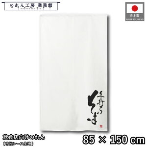 ̂ a 85cm 150cm ł  zCg g  a _ Ԏd؂J[e ډB ^yXg[  X  Ɩp Xܗp HX 
