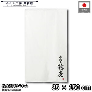 ̂ a 85cm 150cm ł  zCg g  a _ Ԏd؂J[e ډB ^yXg[  X  Ɩp Xܗp HX 