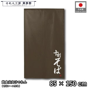 ̂ a 85cm 150cm \  uE g  a _ Ԏd؂J[e ډB ^yXg[  X  Ɩp Xܗp HX 