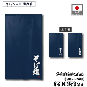 y271:59܂P3{ẑ a 85cm 150cm Ώ   lCr[ g  a _ Ԏd؂J[e ډB ^yXg[  X  Ɩp Xܗp HX 