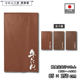 y271:59܂P3{ẑ a 85cm 150cm  X   ĐX uE g  a _ Ԏd؂J[e ډB ^yXg[  X  Ɩp