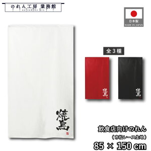 ̂ a 85cm 150cm Ē01  Ƃ zCg bh ubN g  a _ Ԏd؂J[e ډB ^yXg[  X  Ɩp Xܗp HX 