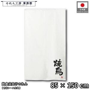 ̂ a 85cm 150cm Ē02  ₫Ƃ zCg g  a _ Ԏd؂J[e ډB ^yXg[  X  Ɩp Xܗp HX 