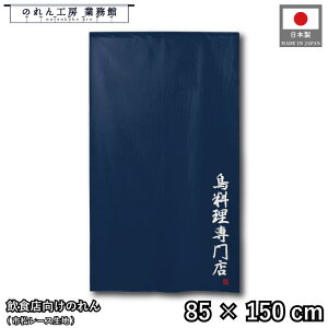 ̂ a 85cm 150cm X Ē ₫Ƃ n{ { lCr[ g  a _ Ԏd؂J[e ډB ^yXg[  X  Ɩp Xܗp HX 