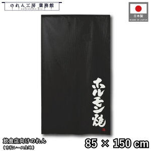 ̂ a 85cm 150cm z ē Ă ₫ɂ ubN g  a _ Ԏd؂J[e ډB ^yXg[  X  Ɩp Xܗp HX 