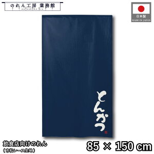 ySALEԒP5{ẑ a 85cm 150cm Ƃ񂩂 lCr[ g  a _ Ԏd؂J[e ډB ^yXg[  X  Ɩp Xܗp HX 