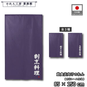 ̂ a 85cm 150cm B BE OB  g  a _ Ԏd؂J[e ډB ^yXg[  X  Ɩp Xܗp HX 