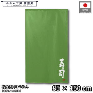̂ a 85cm 150cm i    O[ g  a _ Ԏd؂J[e ډB ^yXg[  X  Ɩp Xܗp HX 