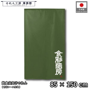 ̂ a 85cm 150cm Hʎ[ O[ g  a _ Ԏd؂J[e ډB ^yXg[  X  Ɩp Xܗp HX 
