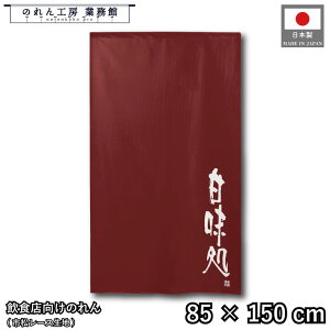 ̂ a 85cm 150cm Ö bh  g  a _ Ԏd؂J[e ډB ^yXg[  X  Ɩp Xܗp HX 