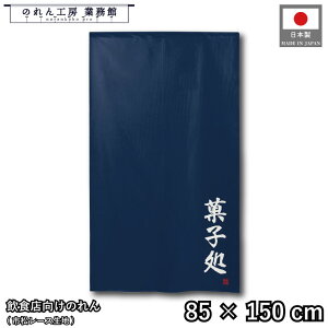 ̂ a 85cm 150cm َq  lCr[ g  a _ Ԏd؂J[e ډB ^yXg[  X  Ɩp Xܗp HX 