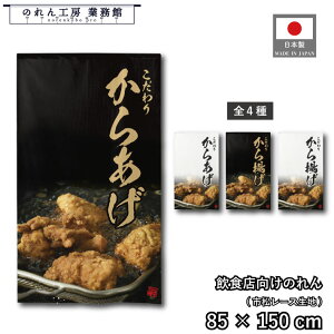 ̂ a 85cm 150cm 4  炠 g g  a _ Ԏd؂J[e ډB ^yXg[  X  Ɩp Xܗp HX 