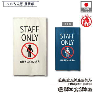 h hH ̂ m a 85cm 150cm 2 STAFF ONLY X^btI[ ֌W҈ȊO֎~ g  m a _ Ԏd؂J[e ډB ^yXg[  X  Ɩp X