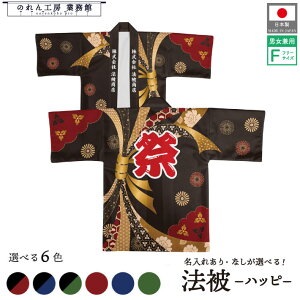 y271:59܂P3{z͂ @ I[_[  O  6F l ԕlt[TCY Cxg  Ɩp Xܗp HX 