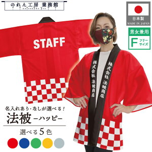 ySALEԒP5{z͂ @ I[_[  O  5F STAFF s X^bt tFX t[TCY Cxg  Ɩp Xܗp HX 